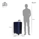 تصویر اختصاصی از راهنمای سایز چمدان سایز بزرگ دسینی