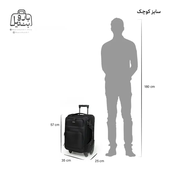 تصویر اختصاصی از چمدان سایز کوچک (داخل کابین) هرموسا کد HB002 در رنگ مشکی با سایزبندی