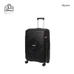 تصویر اختصاصی از چمدان هرموسا پرو سایز بزرگ در رنگ مشکی
