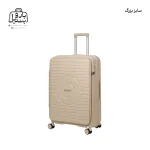 تصویر اختصاصی از چمدان هرموسا پرو سایز بزرگ در رنگ کرمی
