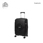 تصویر اختصاصی از چمدان هرموسا پرو سایز متوسط در رنگ مشکی