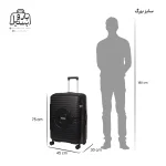 تصویر اختصاصی از سایزبندی چمدان هرموسا پرو سایز بزرگ در رنگ مشکی