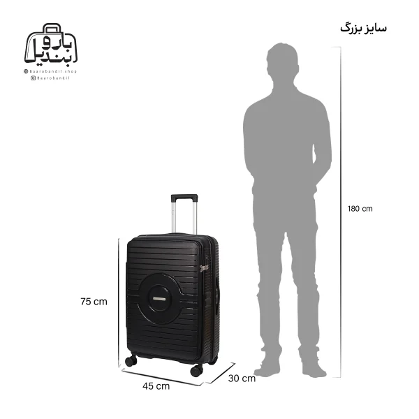 تصویر اختصاصی از سایزبندی چمدان هرموسا پرو سایز بزرگ در رنگ مشکی