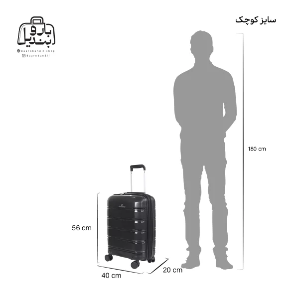تصویر اختصاصی از سایزبندی سایز کوچک (داخل کابین) چمدان ریکاردو در رنگ مشکی