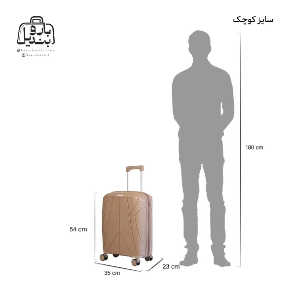 تصویر اختصاصی از سایزبندی سایز کوچک (داخل کابین) چمدان هرموسا کد ۹۰۴۴ در رنگ نسکافه‌ای