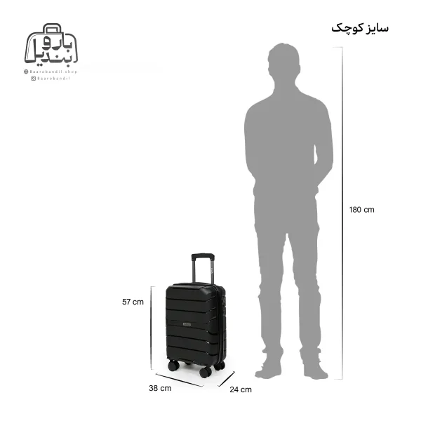 تصویر اختصاصی از چمدان سایز کوچک (داخل کابین) کریس‌بلا در رنگ مشکی با سایزبندی