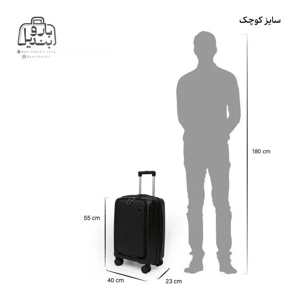 تصویر اختصاصی از چمدان سایز کوچک (داخل کابین) پارتنر مدل ملونی در رنگ مشکی با سایزبندی