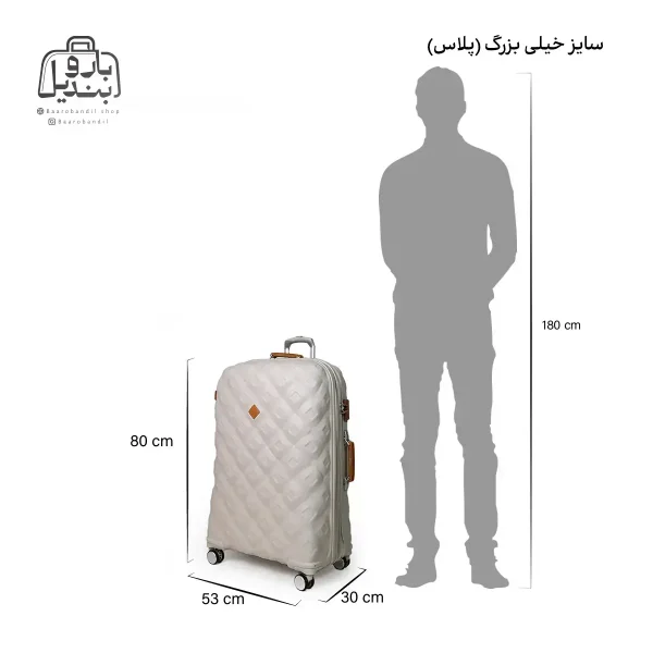 تصویر اختصاصی از چمدان سایز خیلی بزرگ (پلاس) آی‌تی it مدل embellish در رنگ کرم با سایزبندی