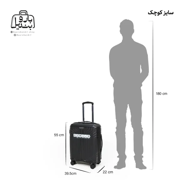 تصویر اختصاصی از چمدان سایز کوچک (داخل کابین) سونادا تورنتو در رنگ مشکی با سایزبندی