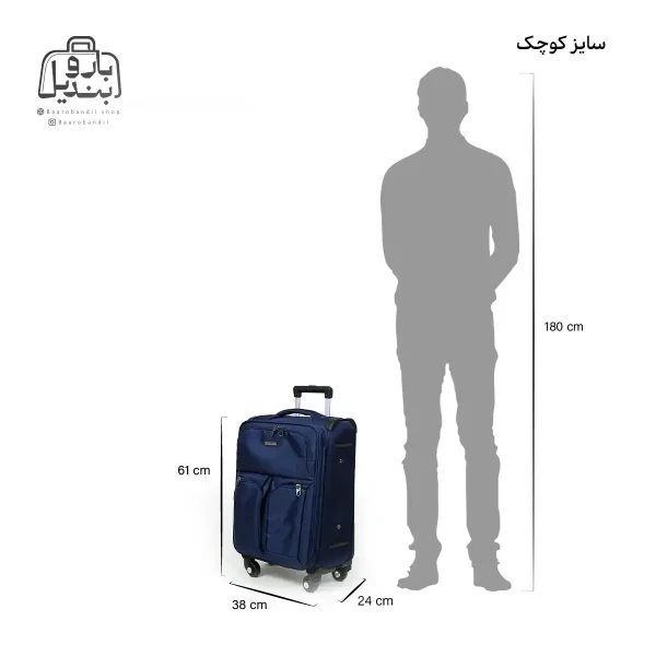 تصویر اختصاصی از چمدان سایز کوچک (داخل کابین) تراول استار در رنگ سرمه‌ای با سایزبندی