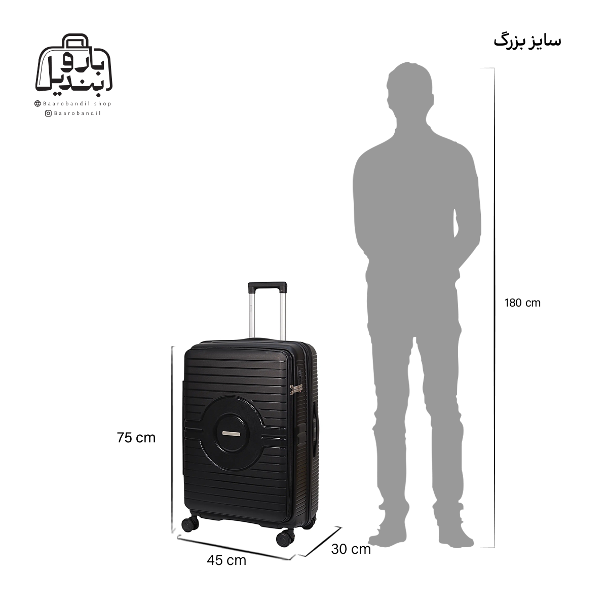 تصویر اختصاصی از سایزبندی چمدان هرموسا پرو سایز بزرگ در رنگ مشکی