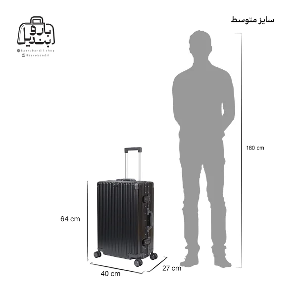 تصویر اختصاصی از سایزبندی چمدان moierg سایز متوسط در رنگ مشکی