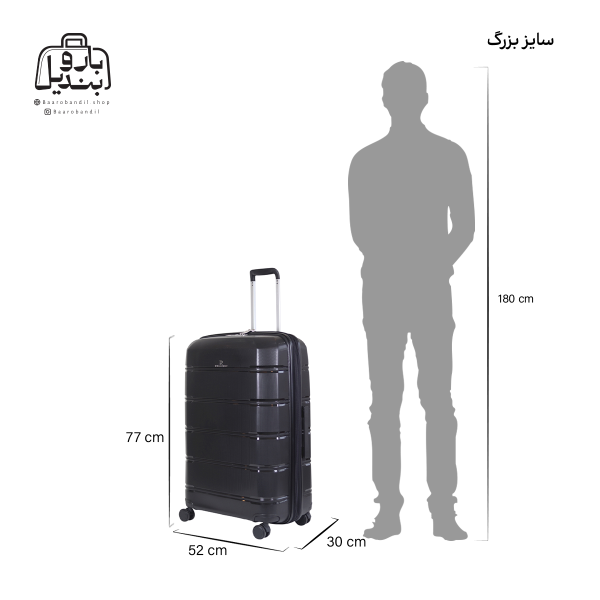 تصویر اختصاصی از سایزبندی سایز بزرگ چمدان ریکاردو در رنگ مشکی