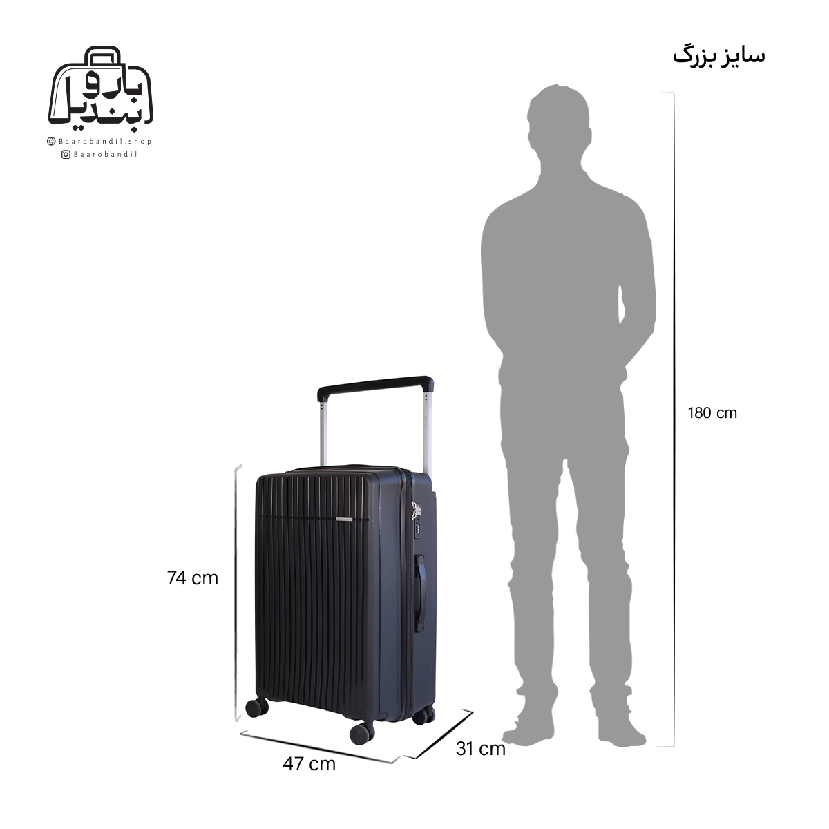 تصویر اختصاصی از سایزبندی چمدان هرموسا کد ۸۰۲۰ سایز بزرگ در رنگ مشکی